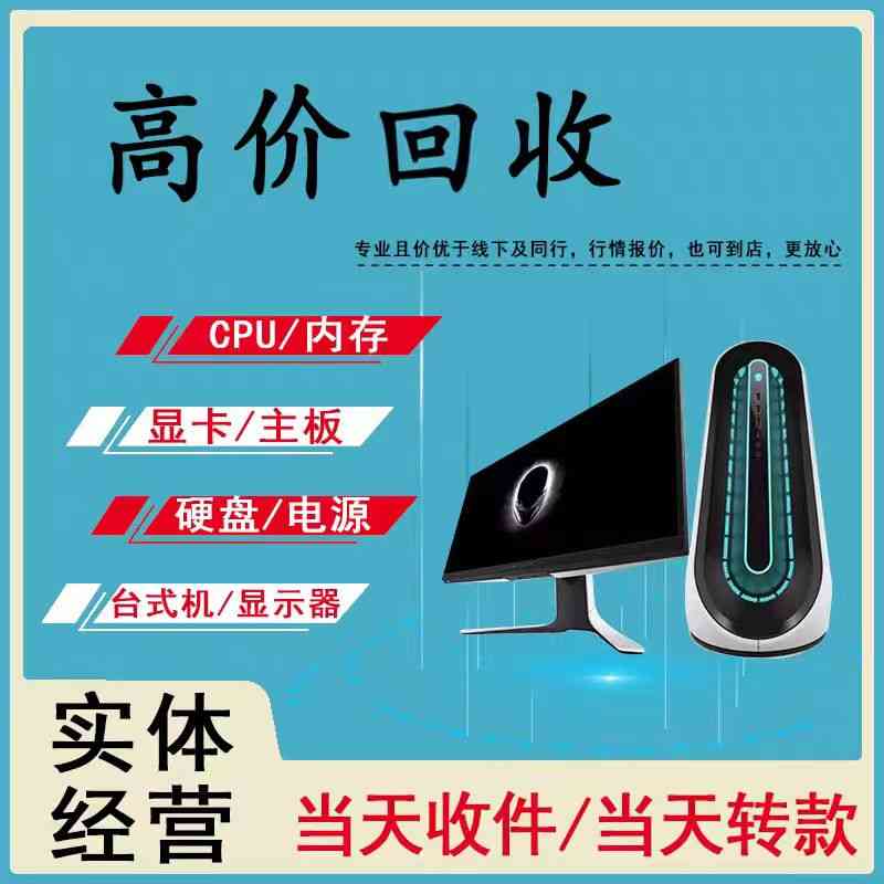 東莞匯源電腦城,九福回收電腦忙(圖4) 東莞匯源電腦城,九福回收電腦忙(圖4)