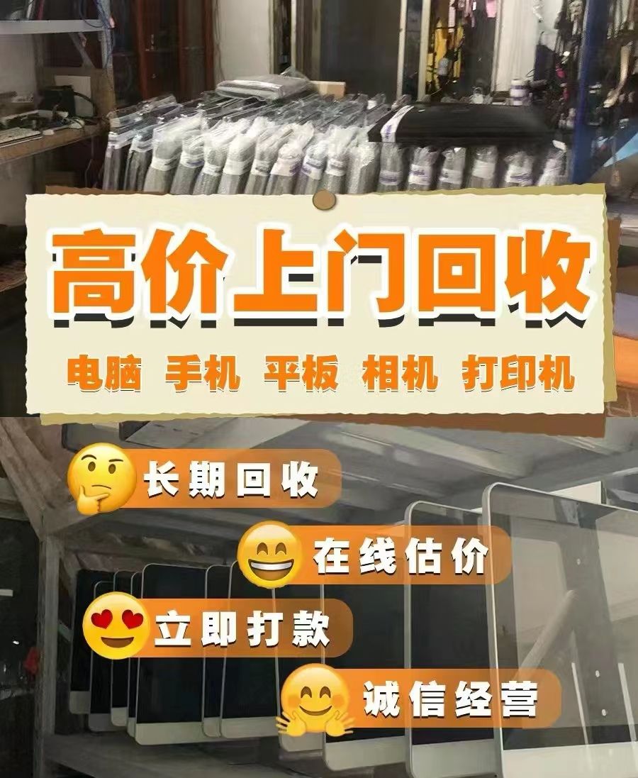 批量回收臺式機、筆記本,深圳專業(圖2) 批量回收臺式機、筆記本,深圳專業(圖2)