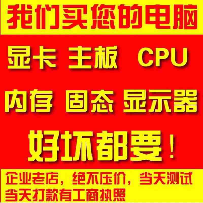 東莞原裝電腦回收價格，這家公司給多少？(圖1)
