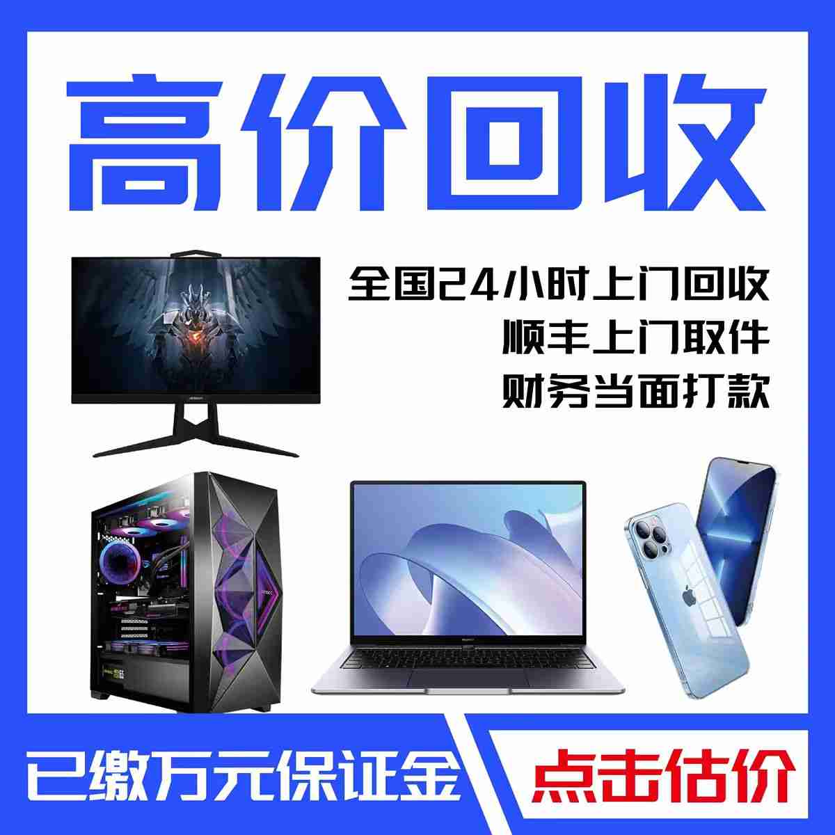 深圳舊電腦配件回收價格一覽表(圖1) 深圳舊電腦配件回收價格一覽表(圖1)