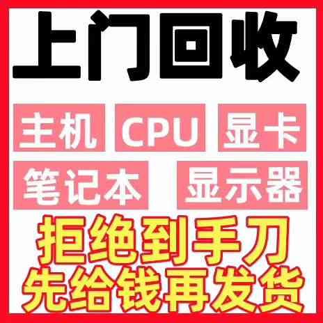 廣州匯源服務(wù)器回收:專(zhuān)業(yè)靠譜,拒絕扯皮(圖1) 廣州匯源服務(wù)器回收:專(zhuān)業(yè)靠譜,拒絕扯皮(圖1)