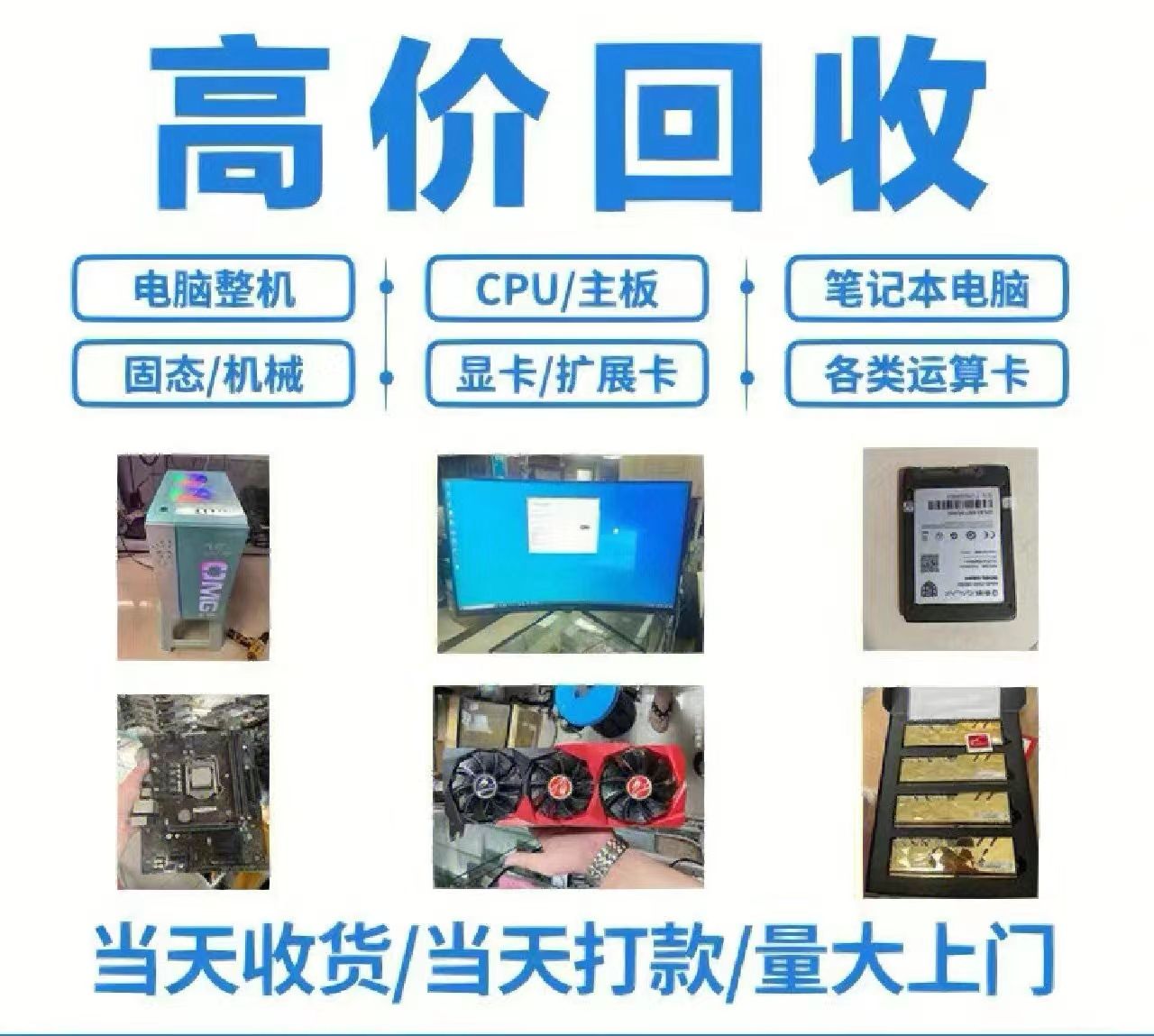 廣州閑置顯示器、服務器別扔!六喜高價回收快速變現(圖3) 廣州閑置顯示器、服務器別扔!六喜高價回收快速變現(圖3)