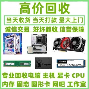 深圳服務器回收:專業公司的可靠伙伴