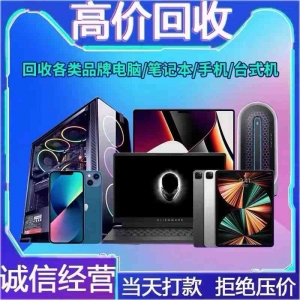 深圳舊電子一站式回收，省心省力