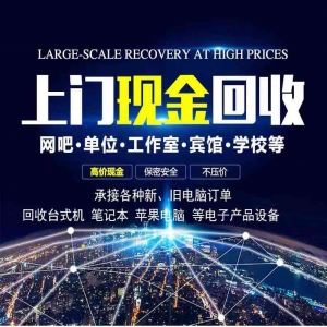 深圳服務(wù)器回收常見問題大匯總