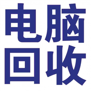 深圳回收網絡機房設備，路由器設備處理