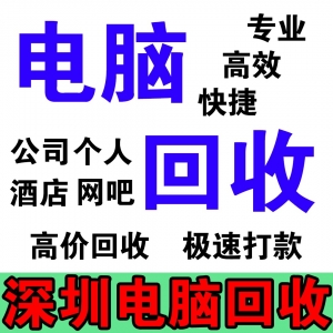 東莞閑置電腦大清理，九?；厥諄碇?>
              <p>東莞閑置電腦大清理，九?；厥諄碇?/p>
              </a></li>
                        <li><a href=