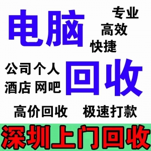 廣州回收報廢服務器，九福覆蓋各地區(qū)