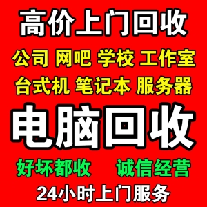 深圳服務器回收:專業公司的實力見證